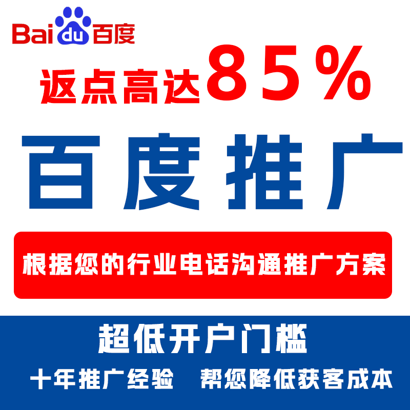长丰厌食搜狗高返点端口户