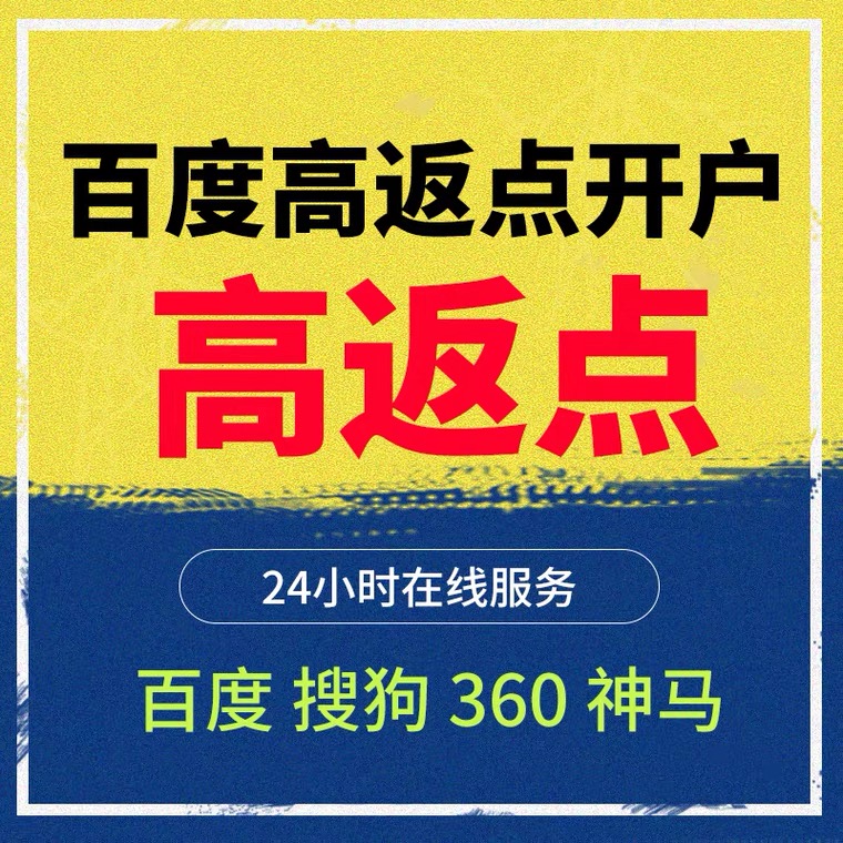长丰记账代理快手高返点框架户